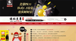Desktop Screenshot of 6601666.com